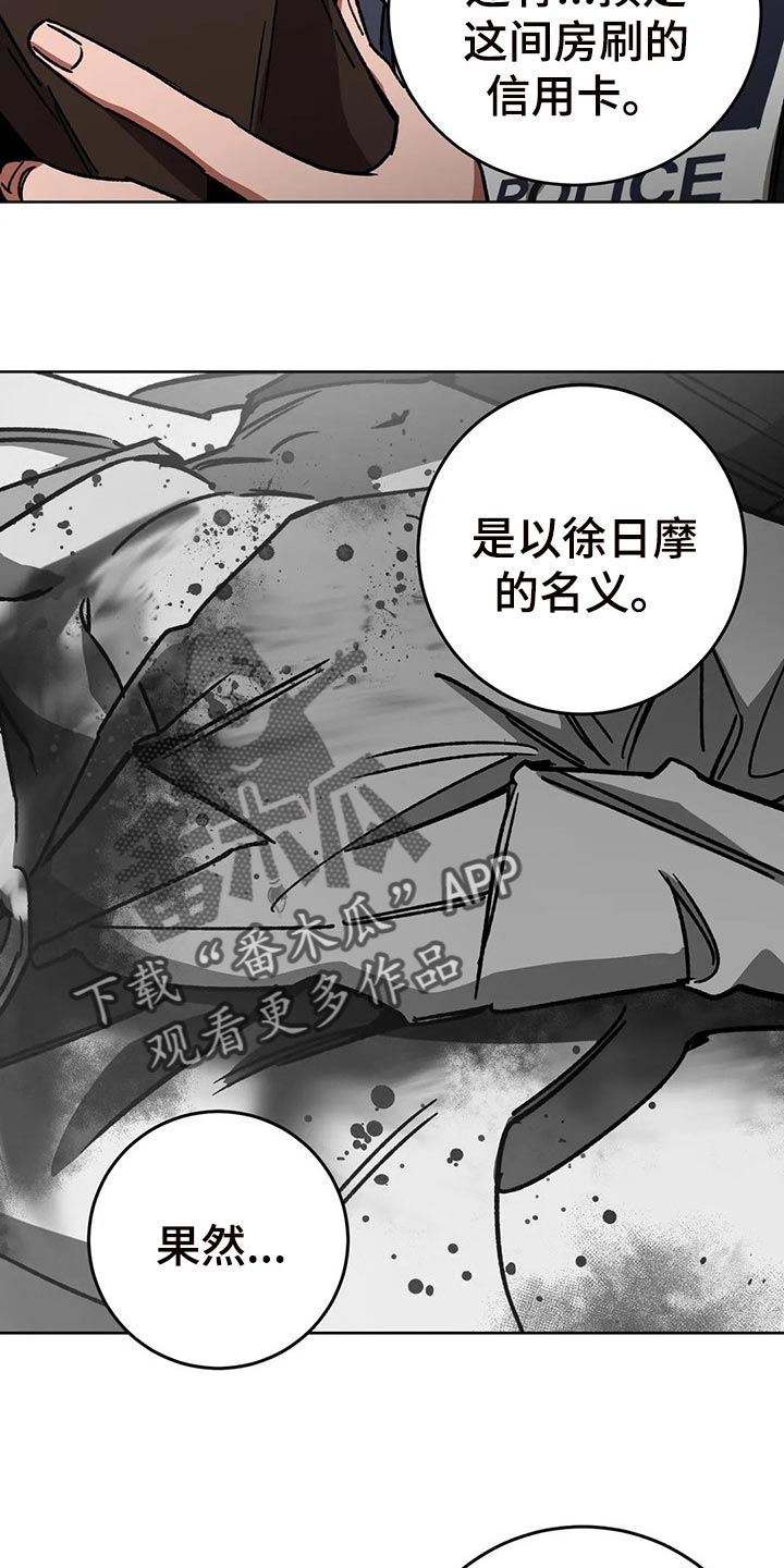 盲人游戏 - 第108章去去就回 - 第16张图