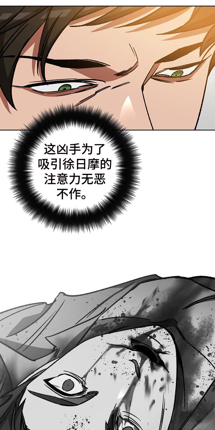 盲人游戏 - 第108章去去就回 - 第18张图