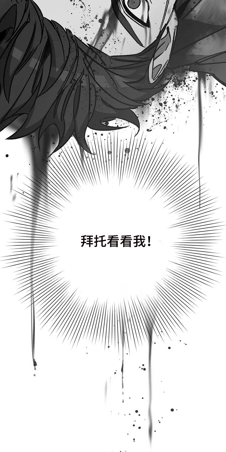 盲人游戏 - 第108章去去就回 - 第19张图