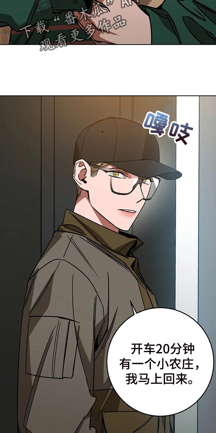 盲人游戏 - 第108章去去就回 - 第22张图