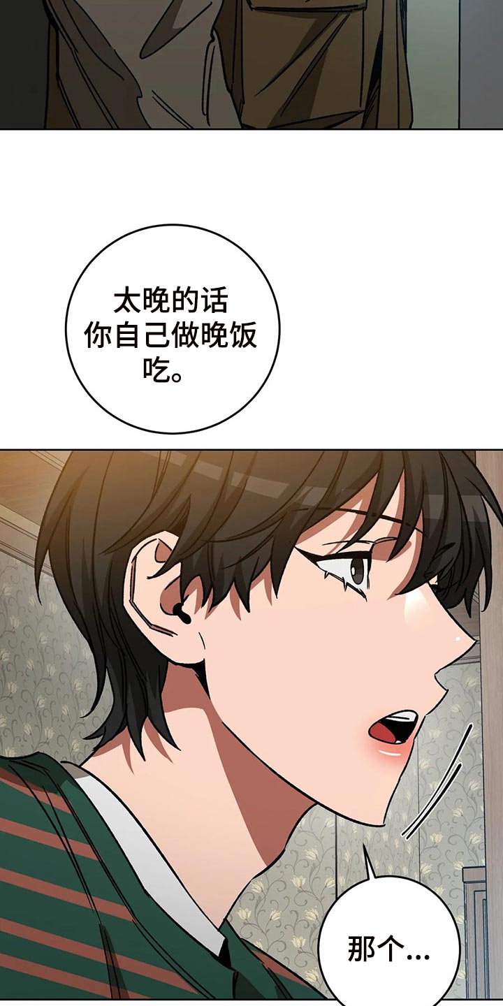 盲人游戏 - 第108章去去就回 - 第23张图