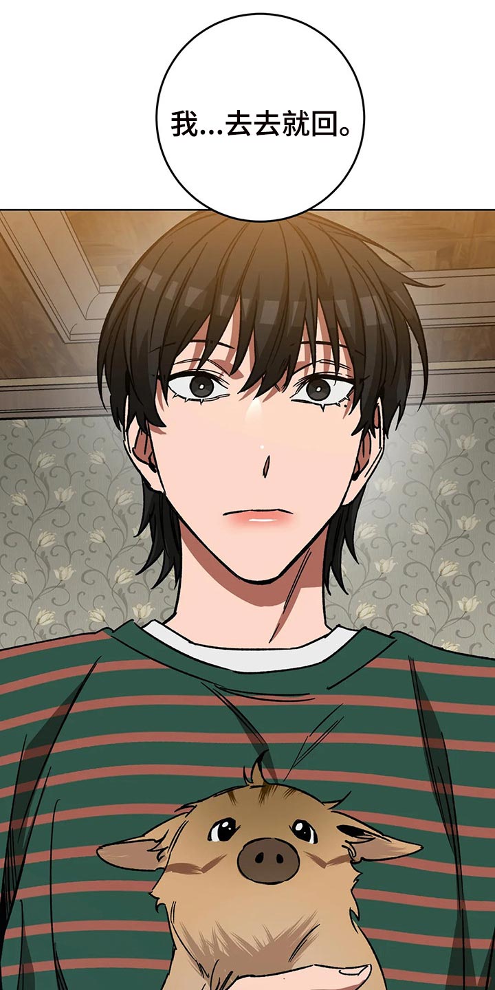 盲人游戏 - 第108章去去就回 - 第27张图