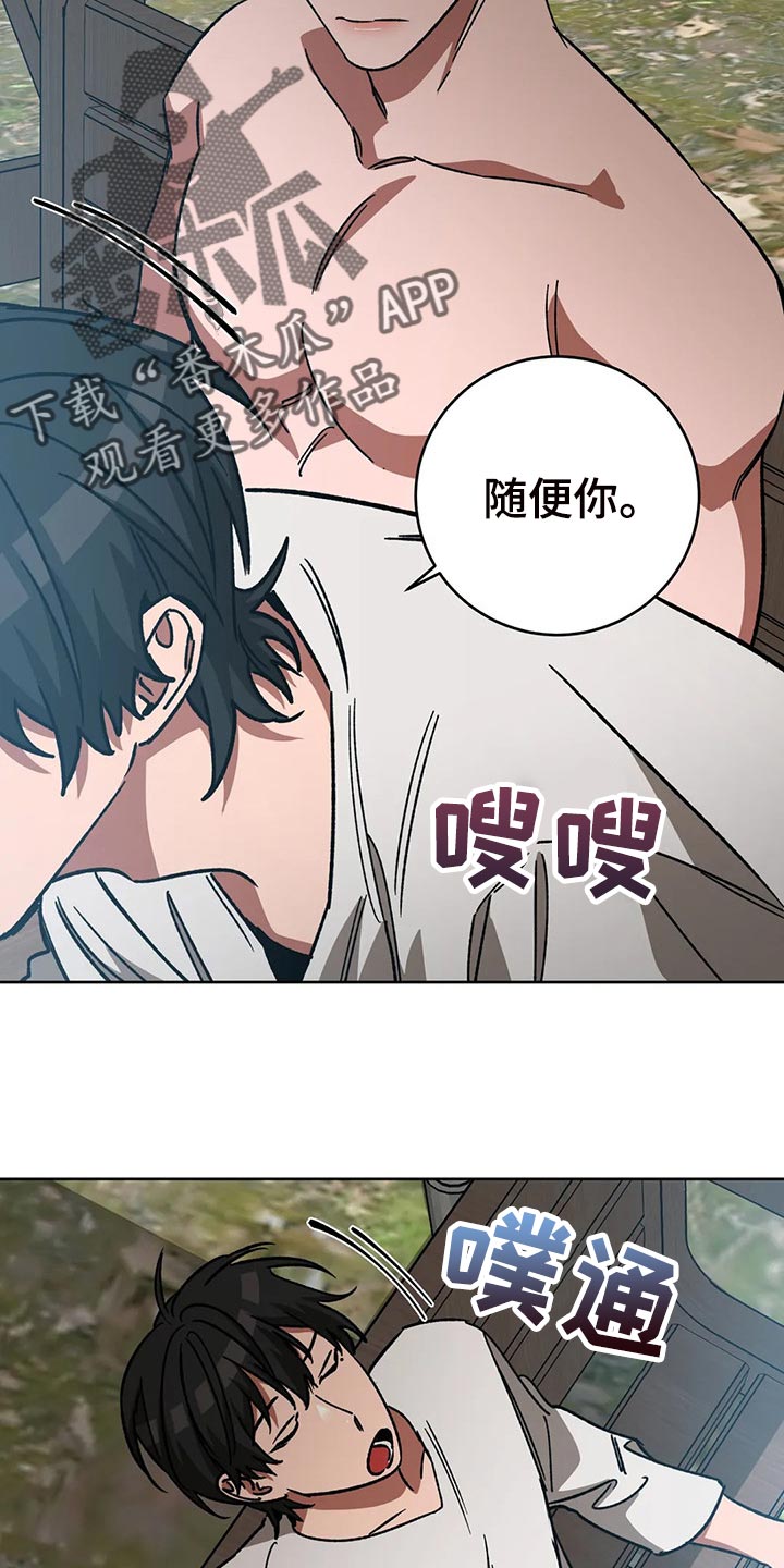 盲人游戏 - 第108章去去就回 - 第2张图