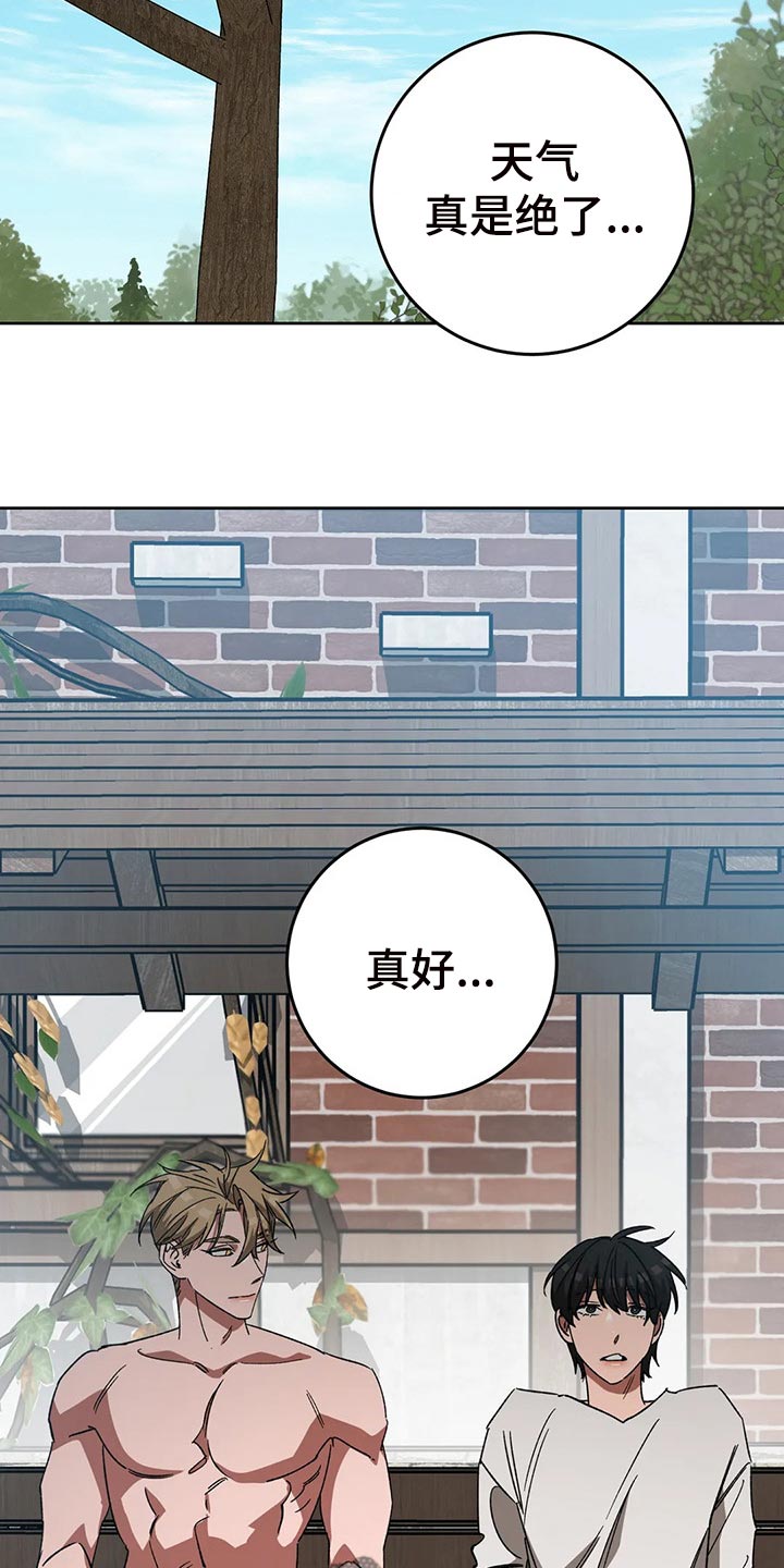 盲人游戏 - 第108章去去就回 - 第4张图