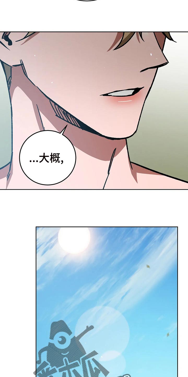 盲人游戏 - 第108章去去就回 - 第7张图