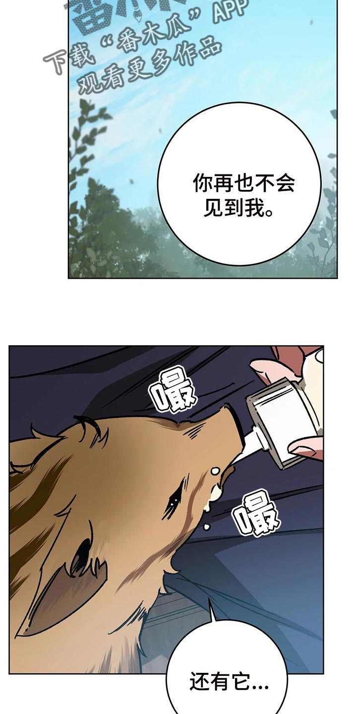 盲人游戏 - 第108章去去就回 - 第8张图