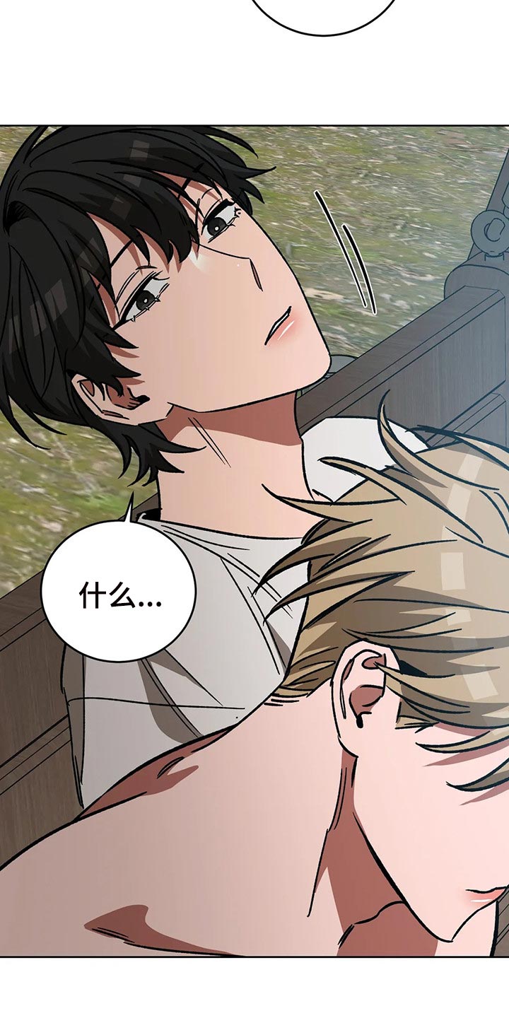 盲人游戏 - 第108章去去就回 - 第9张图