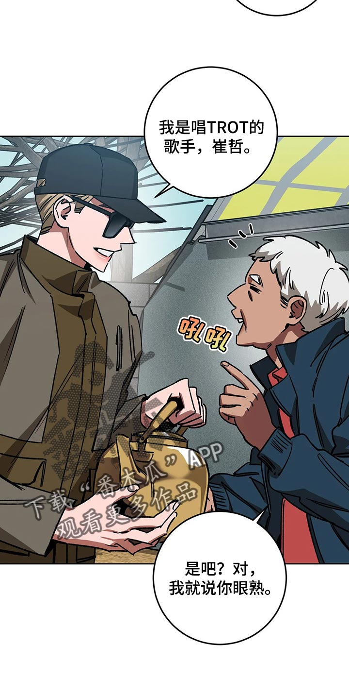 盲人游戏 - 第109章视线 - 第13张图