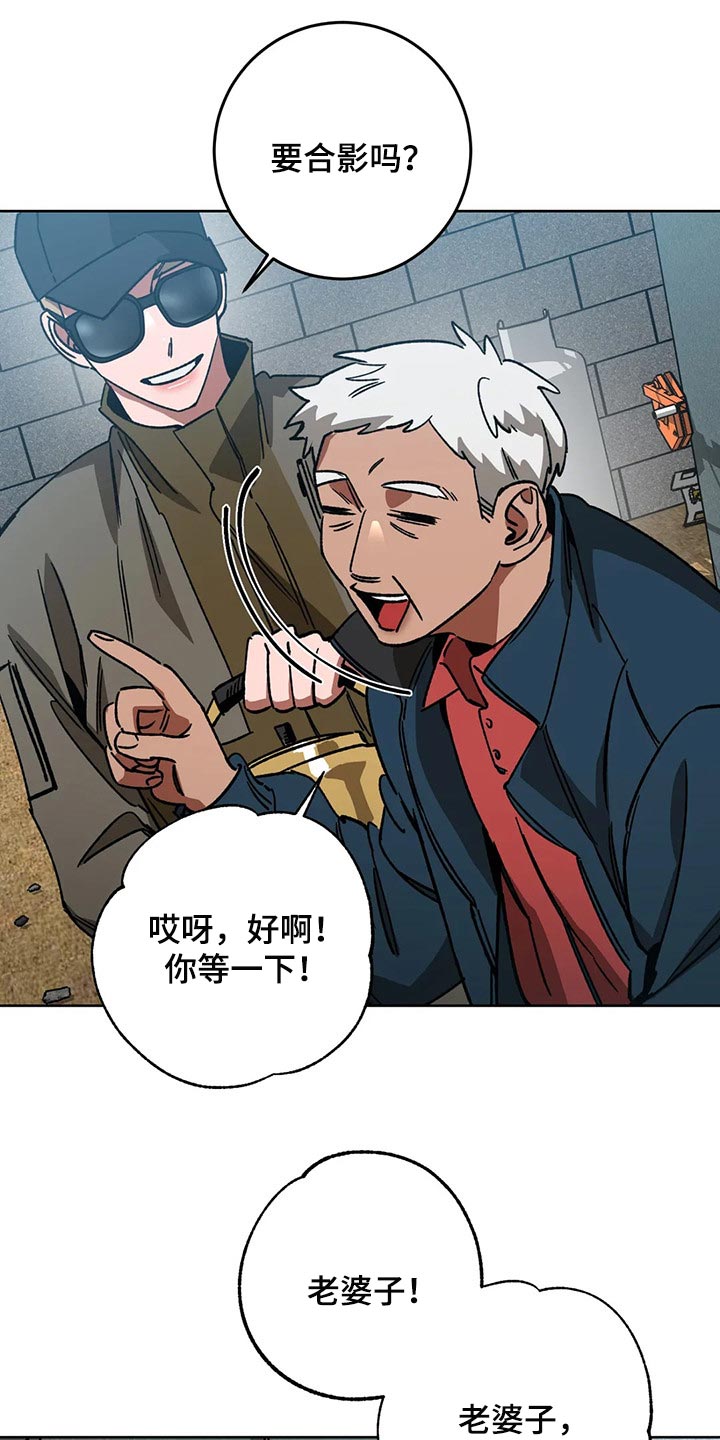 盲人游戏 - 第109章视线 - 第14张图