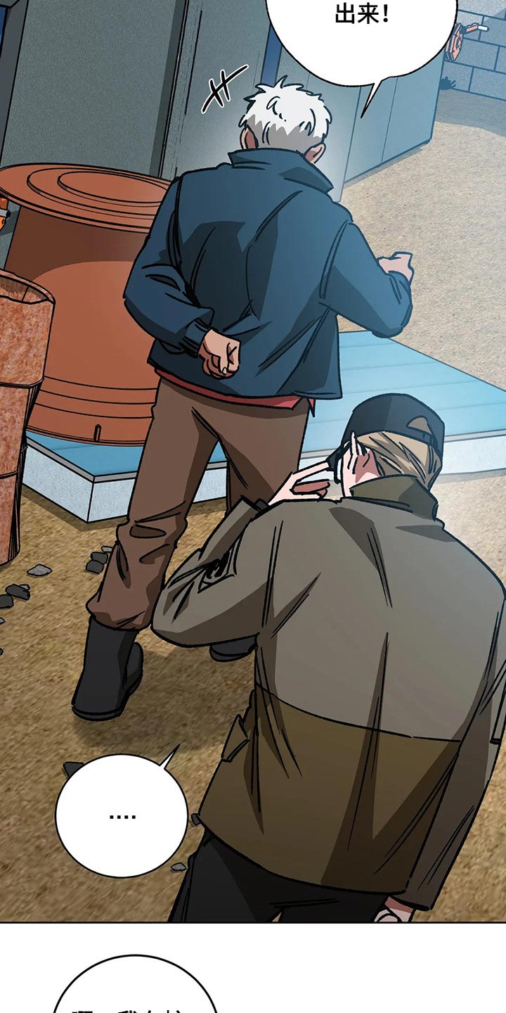 盲人游戏 - 第109章视线 - 第15张图