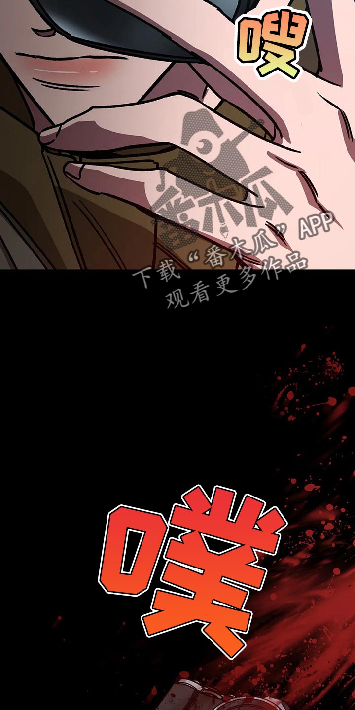 盲人游戏 - 第109章视线 - 第17张图