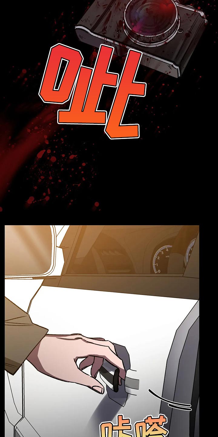 盲人游戏 - 第109章视线 - 第18张图