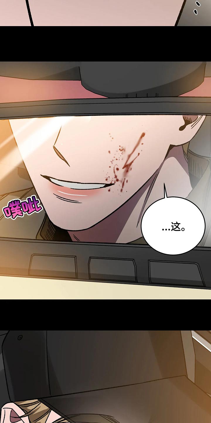 盲人游戏 - 第109章视线 - 第21张图