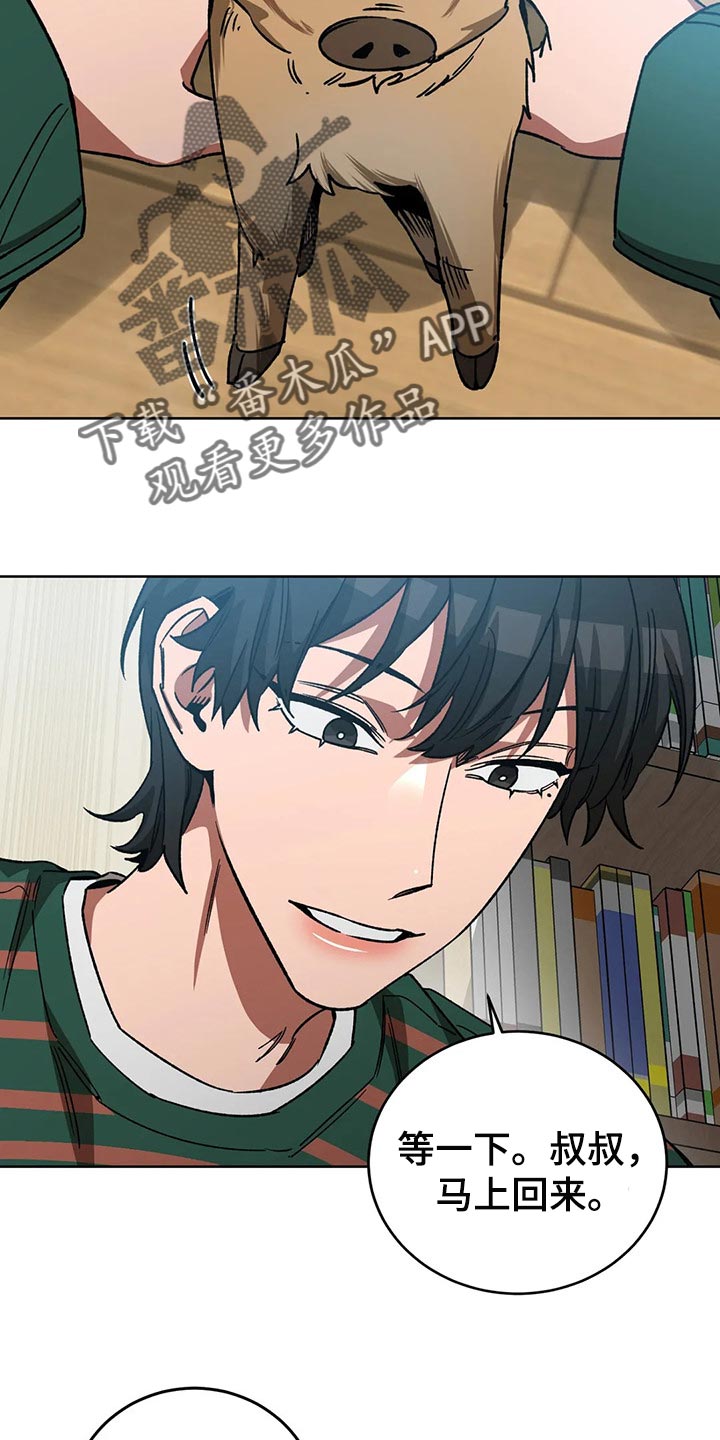 盲人游戏 - 第109章视线 - 第4张图