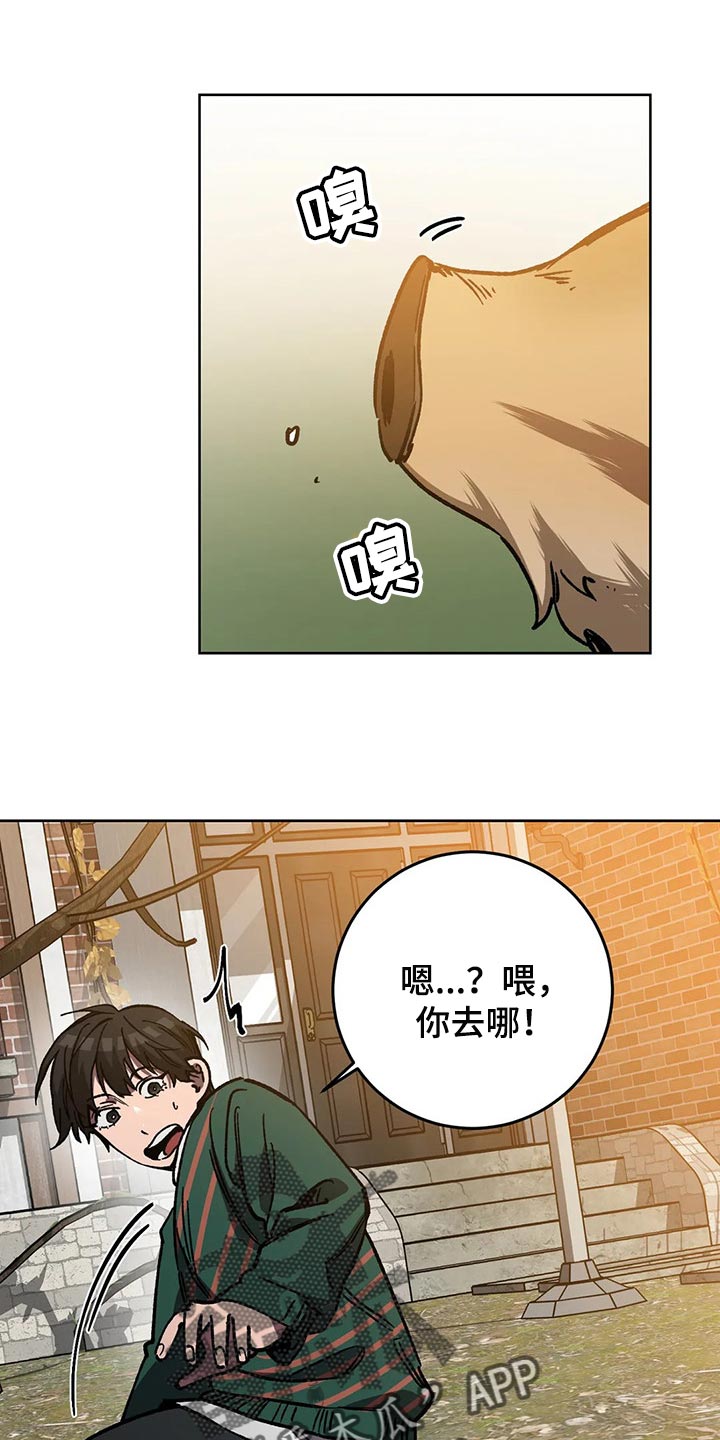 盲人游戏 - 第110章渴望 - 第14张图