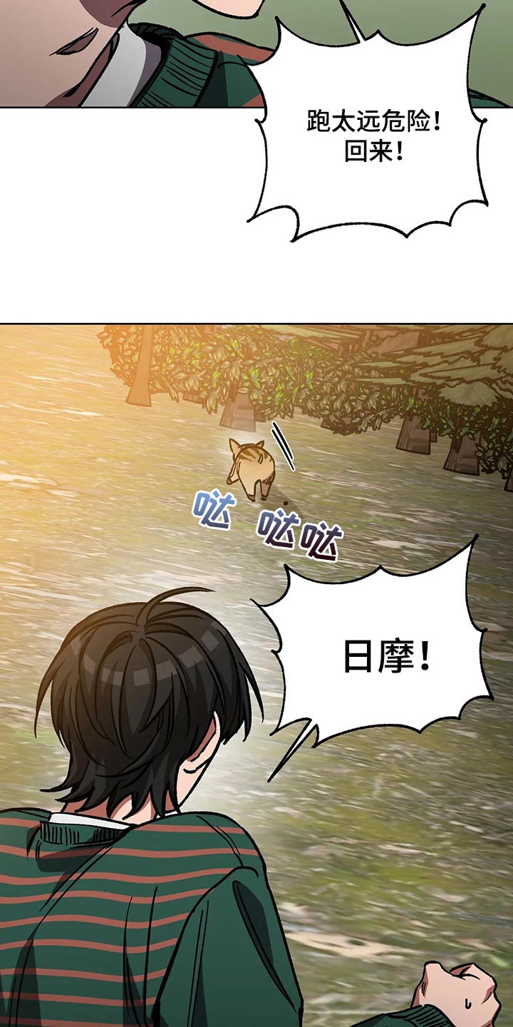 盲人游戏 - 第110章渴望 - 第16张图