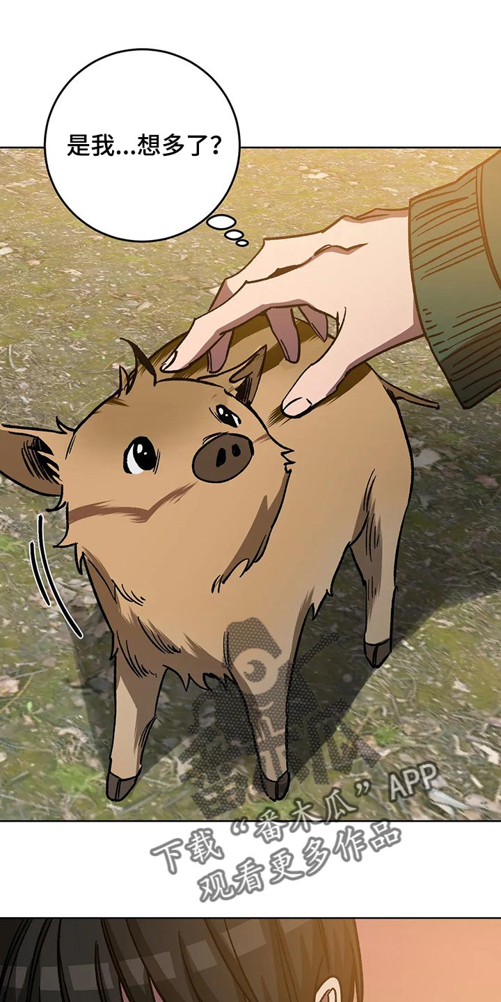 盲人游戏 - 第110章渴望 - 第1张图