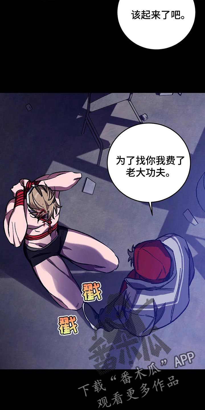 盲人游戏 - 第110章渴望 - 第24张图