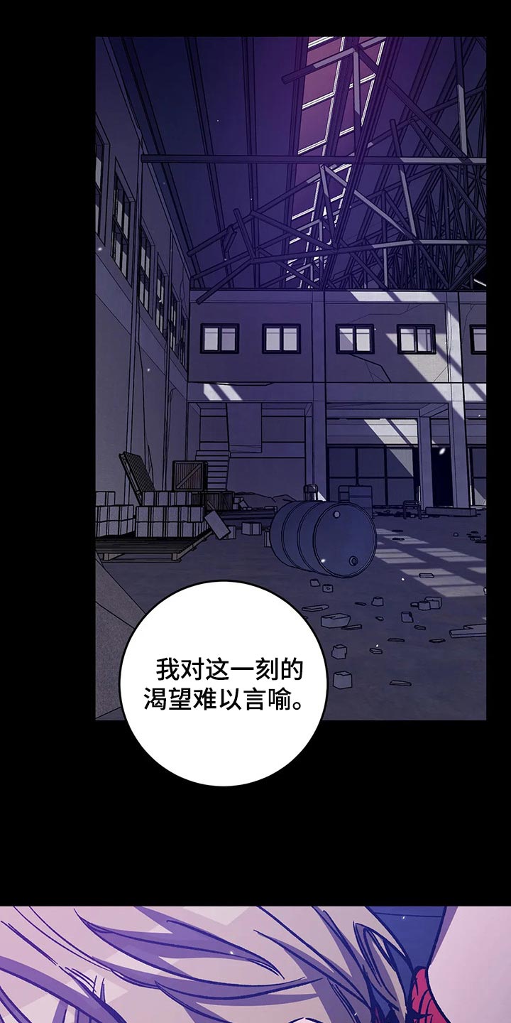 盲人游戏 - 第110章渴望 - 第25张图