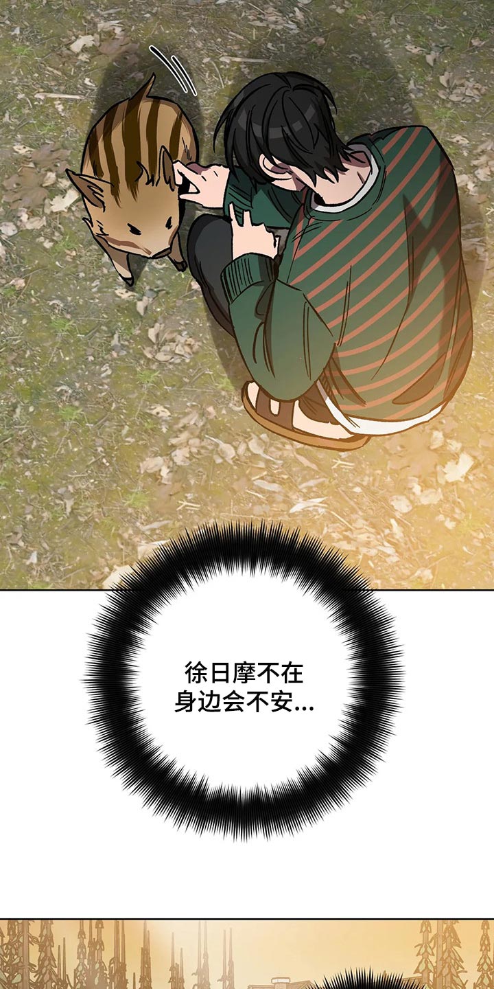 盲人游戏 - 第110章渴望 - 第3张图