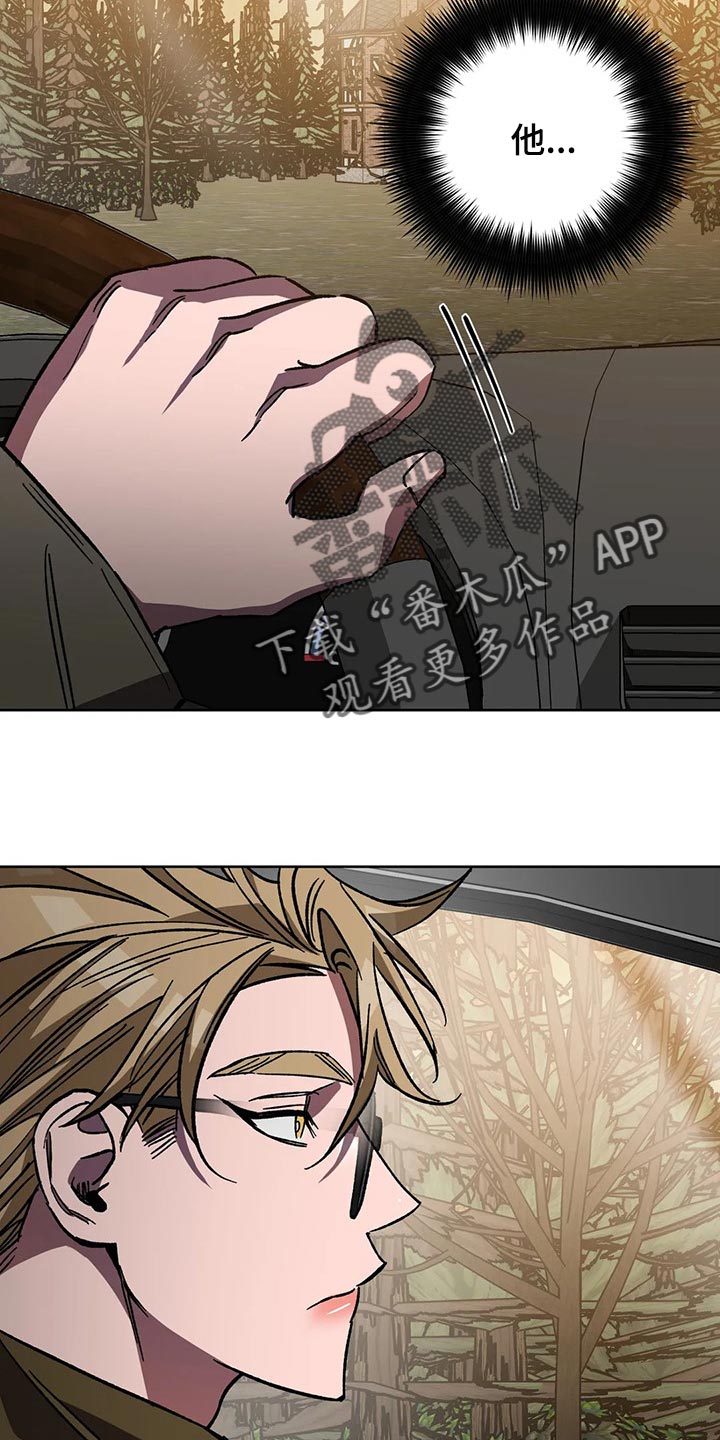 盲人游戏 - 第110章渴望 - 第4张图