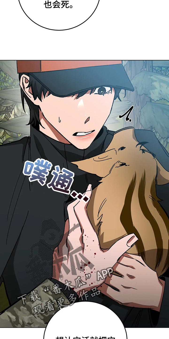 盲人游戏 - 第106章准备结束旅行吧 - 第11张图