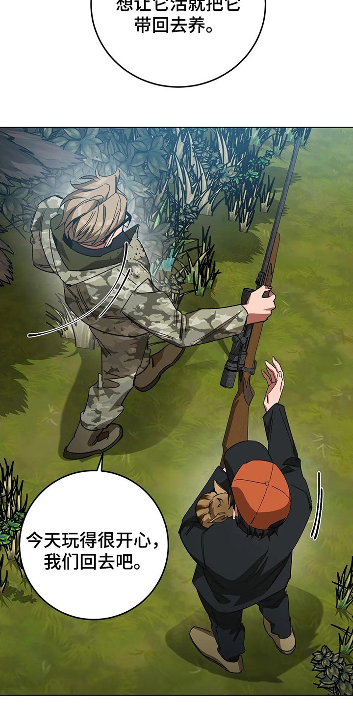 盲人游戏 - 第106章准备结束旅行吧 - 第12张图