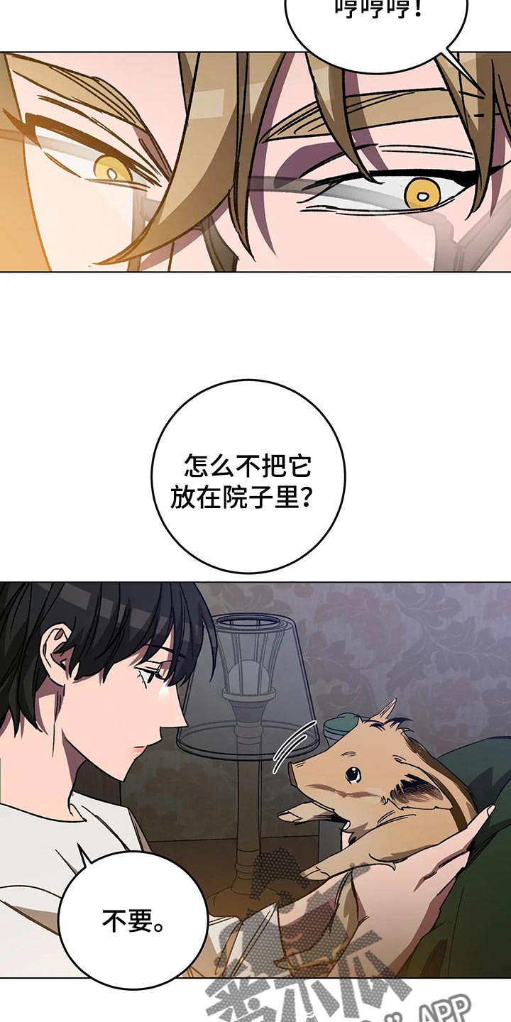 盲人游戏 - 第106章准备结束旅行吧 - 第16张图