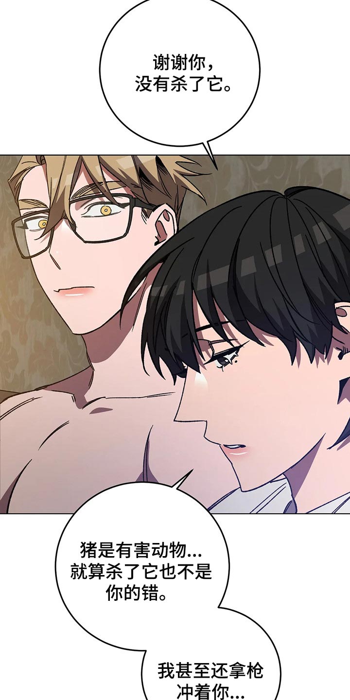 盲人游戏 - 第106章准备结束旅行吧 - 第19张图