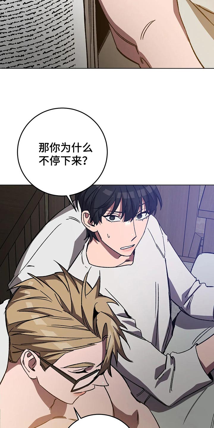 盲人游戏 - 第106章准备结束旅行吧 - 第22张图