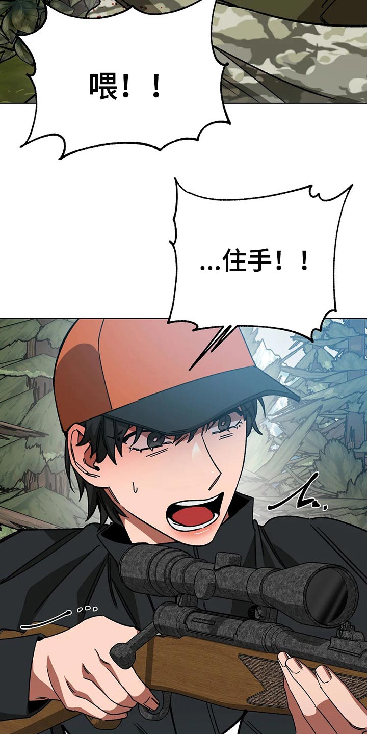 盲人游戏 - 第106章准备结束旅行吧 - 第3张图