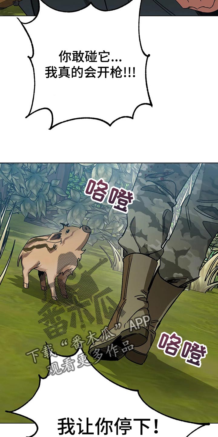 盲人游戏 - 第106章准备结束旅行吧 - 第4张图