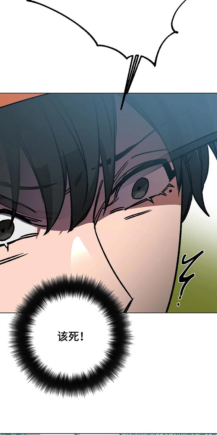 盲人游戏 - 第106章准备结束旅行吧 - 第5张图