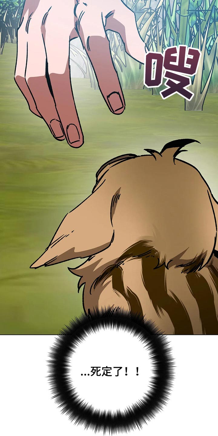 盲人游戏 - 第106章准备结束旅行吧 - 第6张图