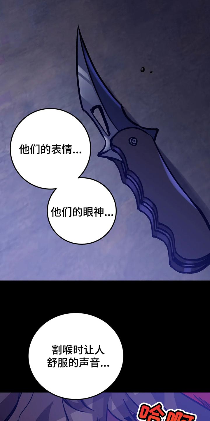 盲人游戏 - 第112章去找其他舌头 - 第15张图