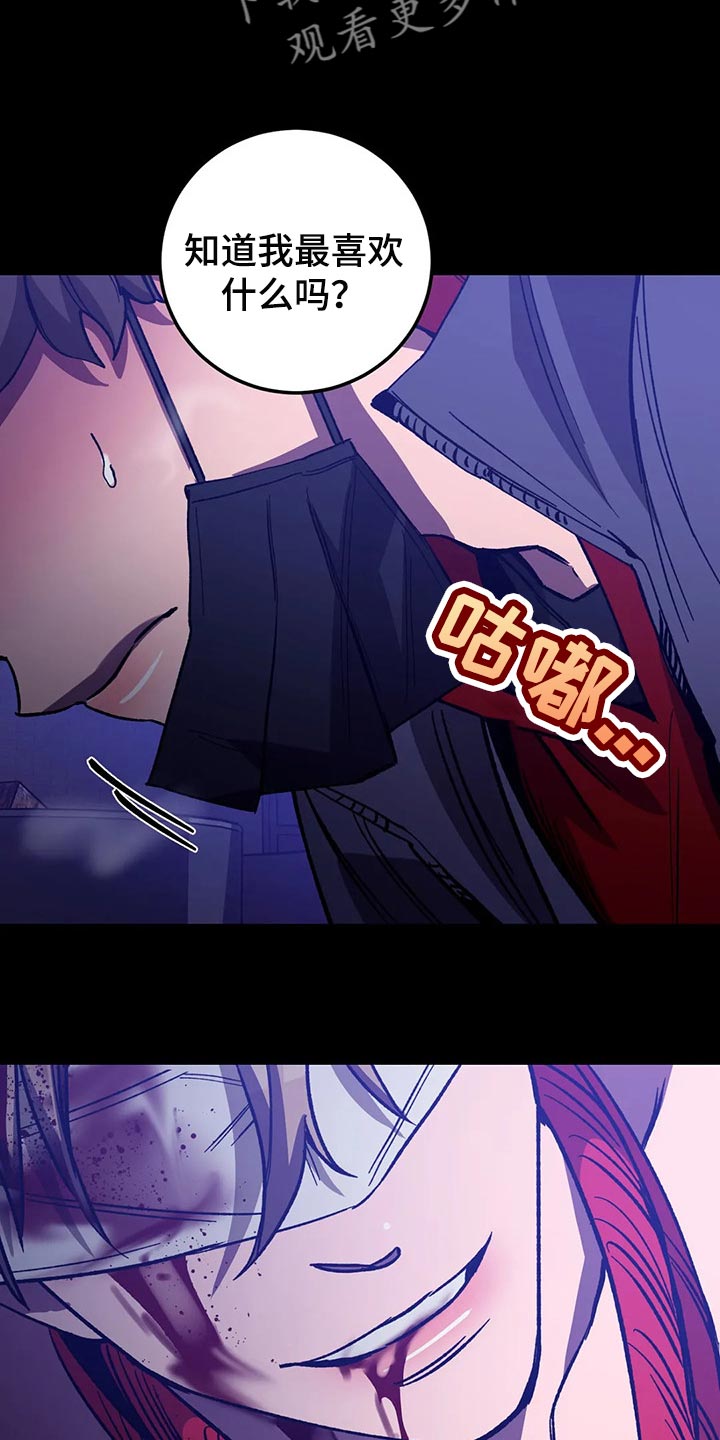 盲人游戏 - 第112章去找其他舌头 - 第17张图