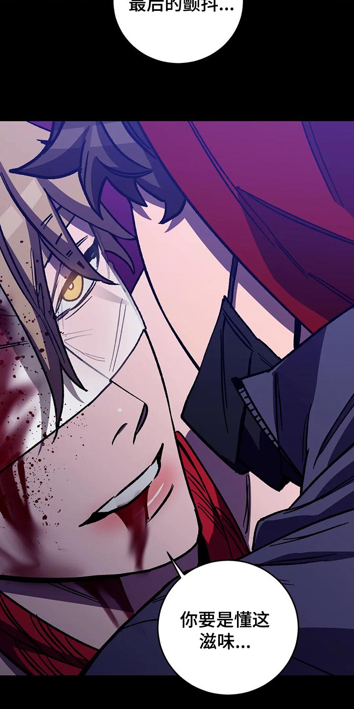 盲人游戏 - 第112章去找其他舌头 - 第19张图