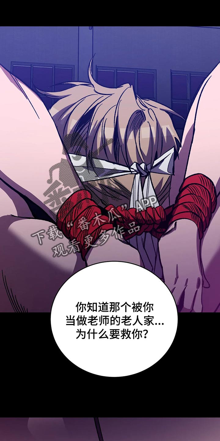 盲人游戏 - 第112章去找其他舌头 - 第1张图