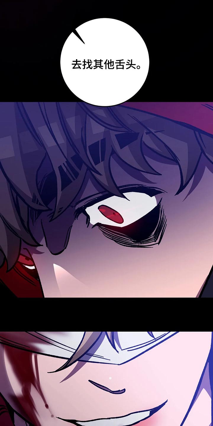 盲人游戏 - 第112章去找其他舌头 - 第23张图