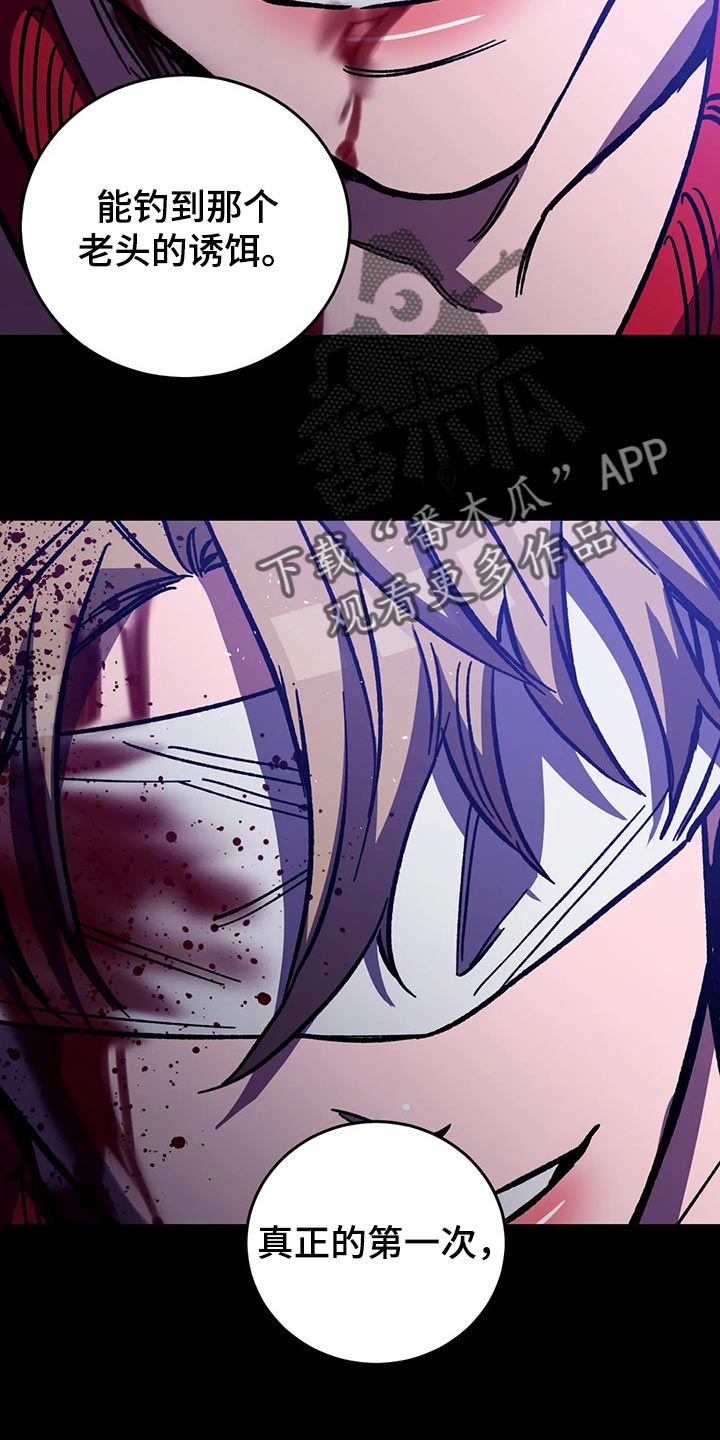 盲人游戏 - 第112章去找其他舌头 - 第24张图