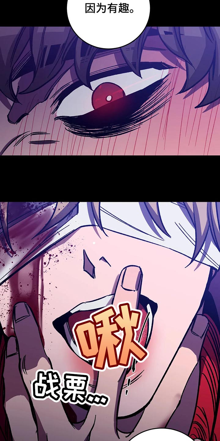 盲人游戏 - 第112章去找其他舌头 - 第9张图