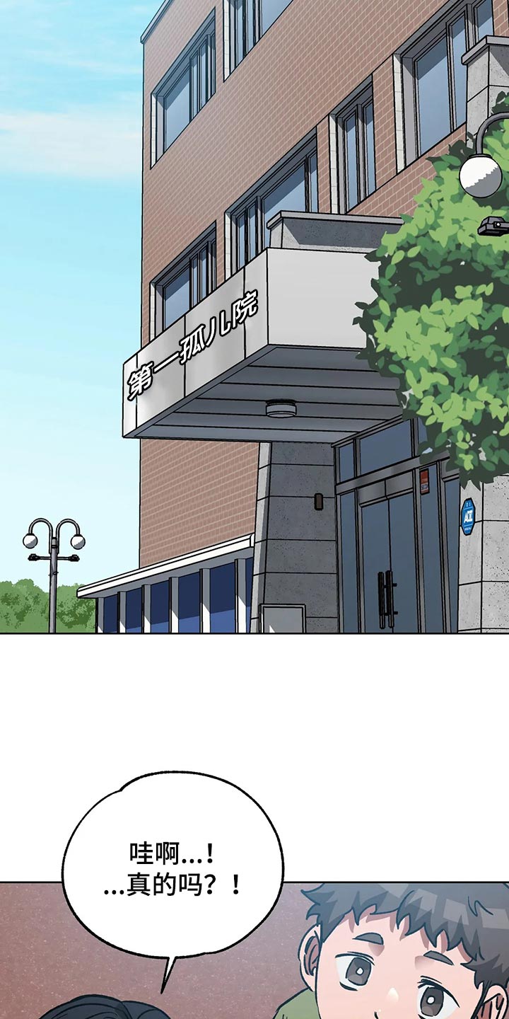 盲人游戏 - 第114章野猪不是玩具 - 第13张图