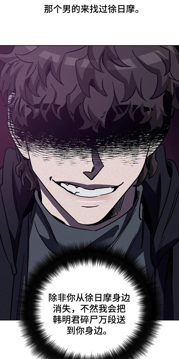 盲人游戏 - 第114章野猪不是玩具 - 第21张图