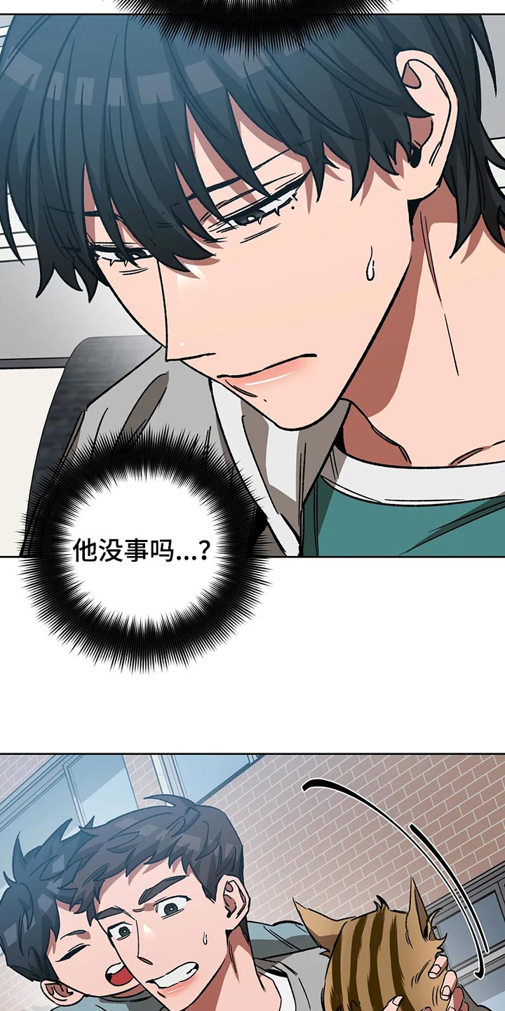 盲人游戏 - 第114章野猪不是玩具 - 第22张图