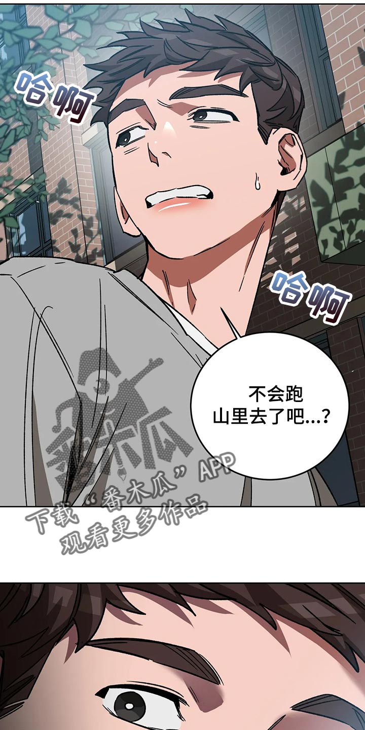 盲人游戏 - 第114章野猪不是玩具 - 第26张图