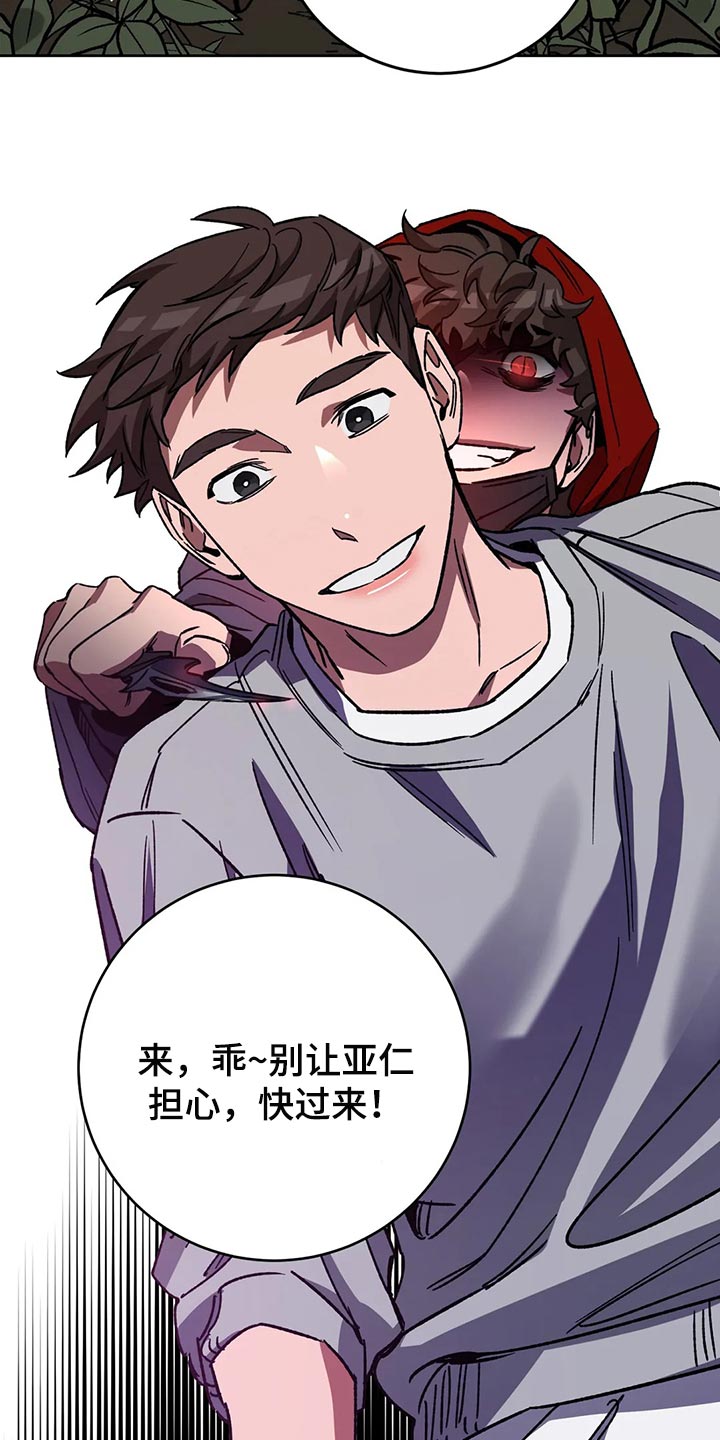 盲人游戏 - 第114章野猪不是玩具 - 第28张图