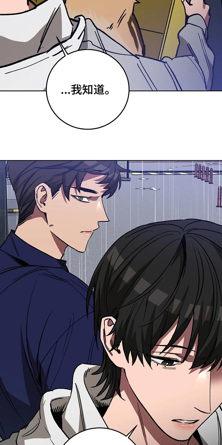 盲人游戏 - 第114章野猪不是玩具 - 第2张图