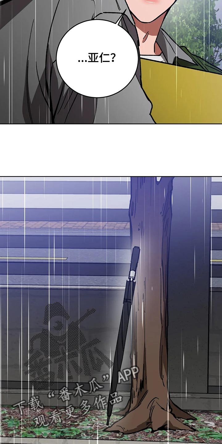 盲人游戏 - 第114章野猪不是玩具 - 第9张图