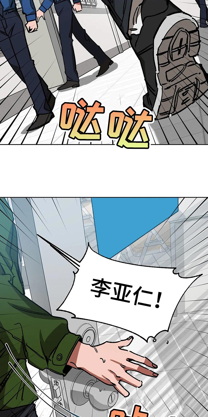 盲人游戏 - 第113章他目前还活着 - 第11张图