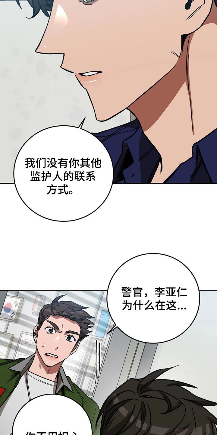 盲人游戏 - 第113章他目前还活着 - 第15张图